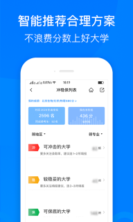 中选志愿图1