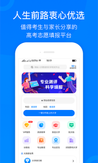 中选志愿图3