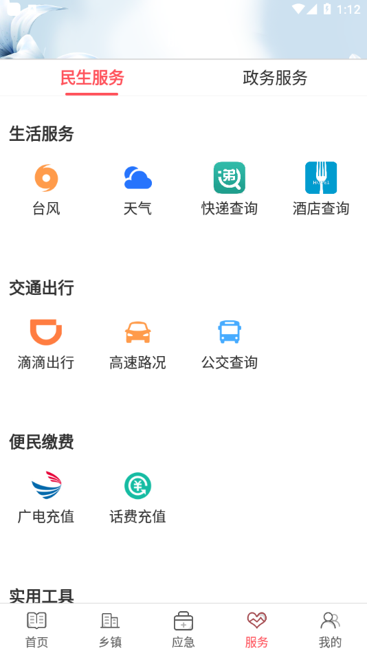 美丽延平图1
