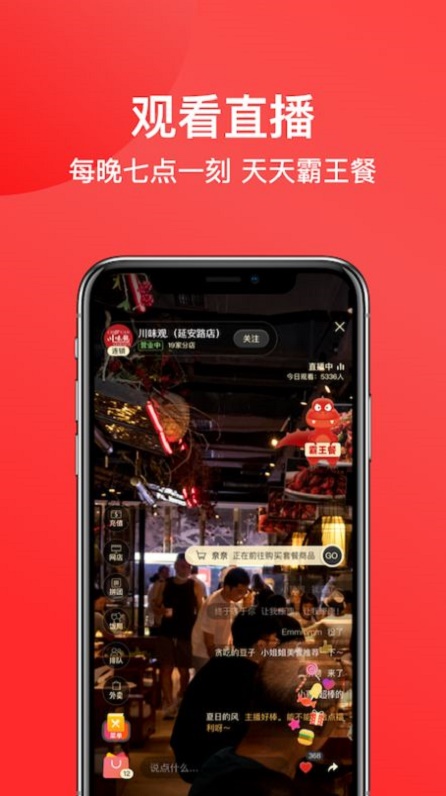 一店一购图1