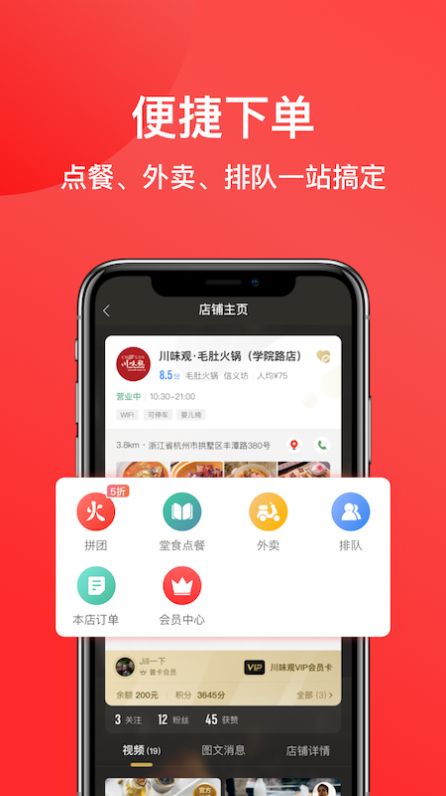 一店一购图2