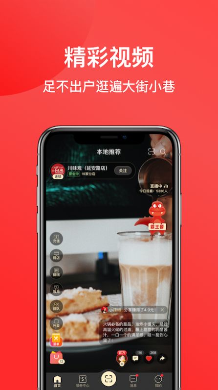 一店一购图3