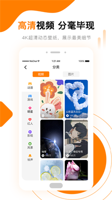 高清壁纸秀图2