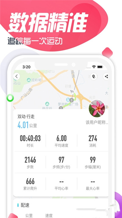 双动校园图1