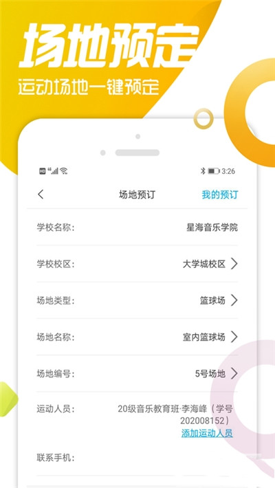 双动校园图2