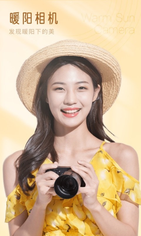 七彩相机图3