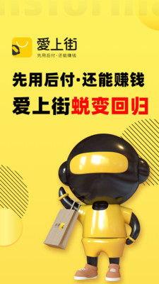 爱上街图1