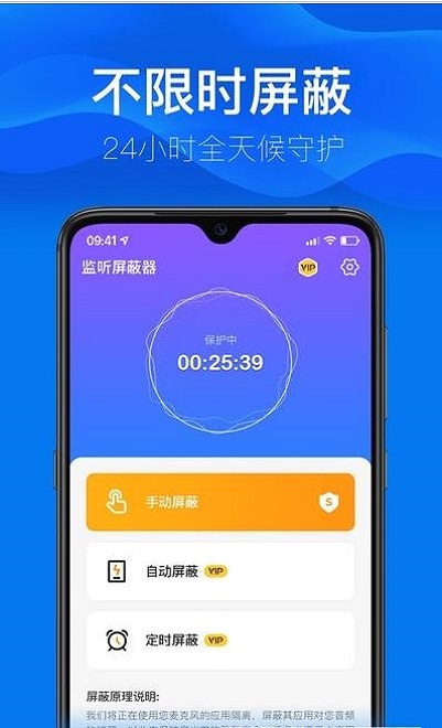 监听屏蔽器图1