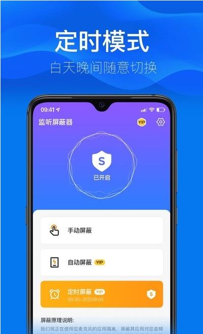 监听屏蔽器图3