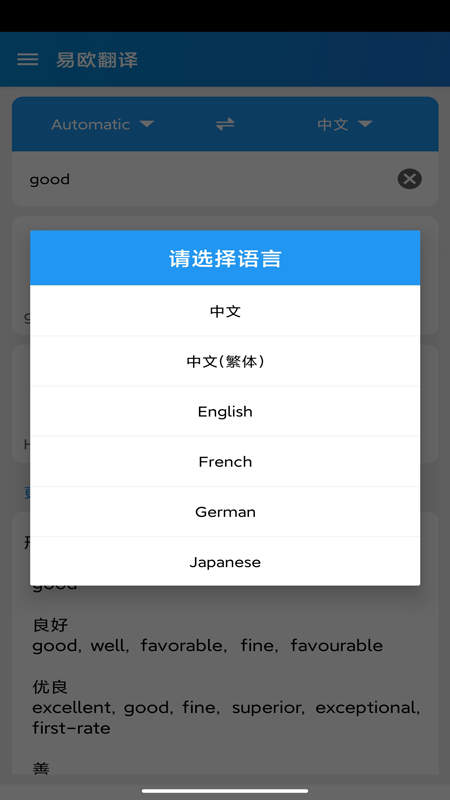 易欧翻译图2