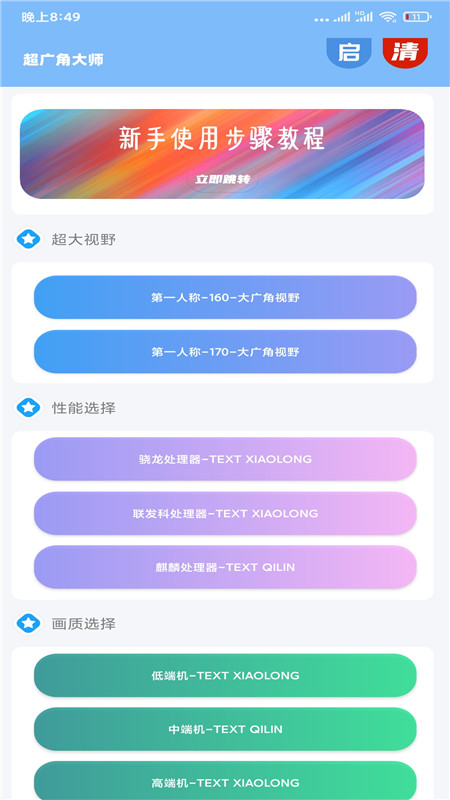 超广角大师图1