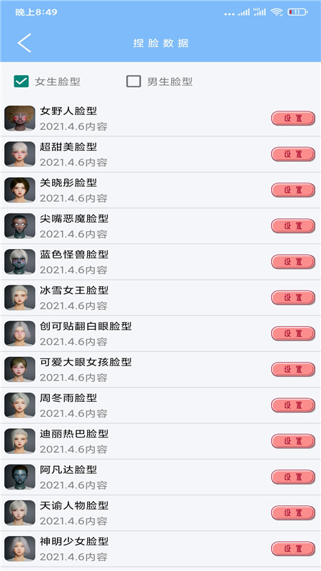 超广角大师图3
