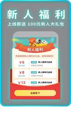 一元游戏盒子图1