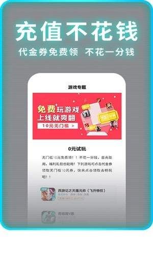 一元游戏盒子图2