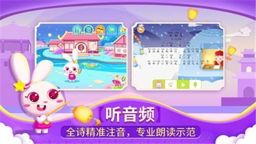 贝贝古诗图1