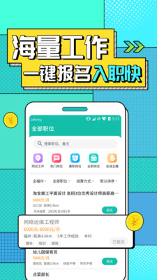 真香兼职图1