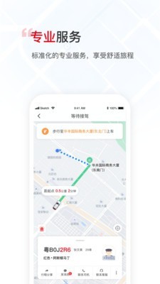 万顺叫车图1
