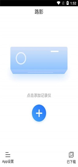 路影行车记录仪图2
