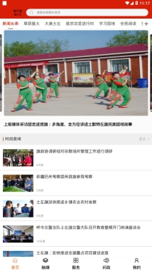 融媒土左图1