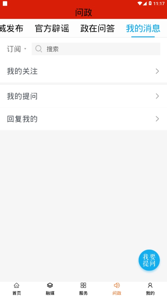 融媒土左图2