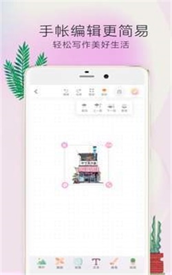 时光手帐Pro图2