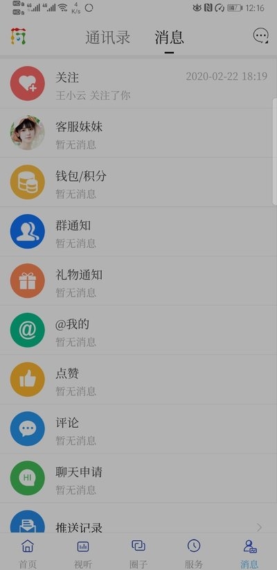 爱瓦房店图3