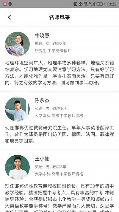 阳光校园空中黔课图1