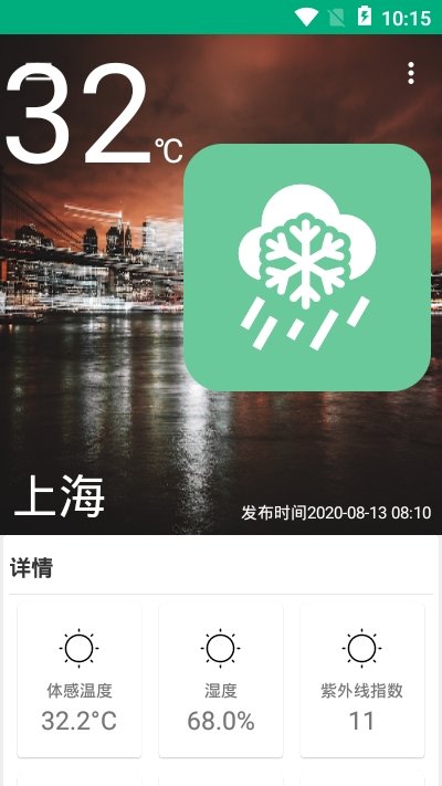 吹雪天气图1