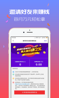 你我贷借款图2