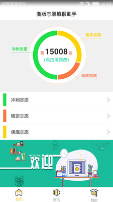 浙版图4