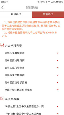 优选优报图1