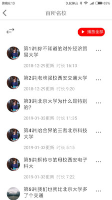 优选优报图3