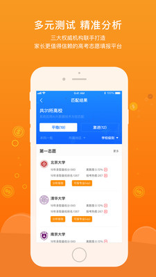 金榜状元图1