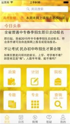 阳光高考图2