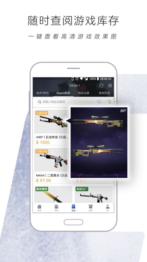 网易BUFF图2