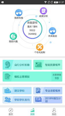 第九道志愿图3