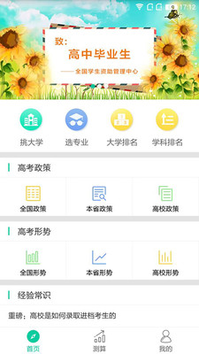 第九道志愿图4