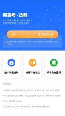 上大学高考志愿填报图1