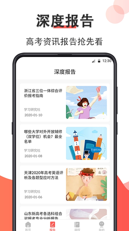 高考志愿在线填报图2