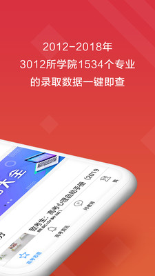 高考e志愿图2