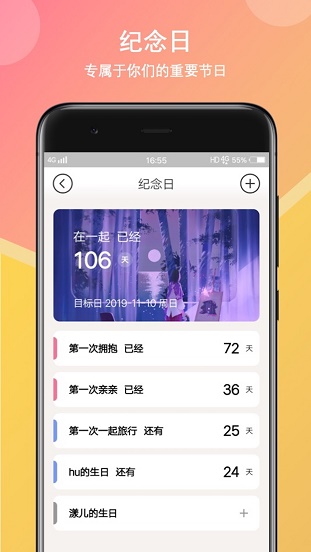 初恋日记图2