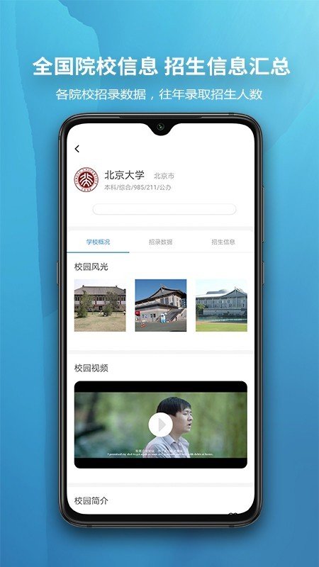慧择云志愿图2