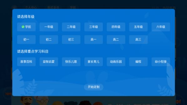 当贝教育图1