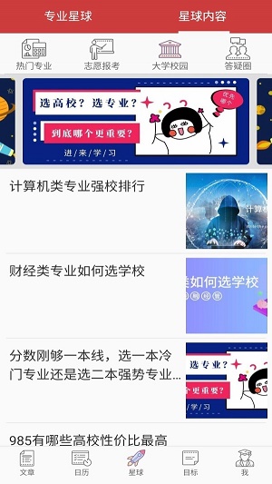 高考倒计时图3