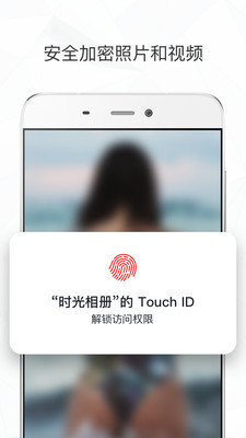 时光相册图2