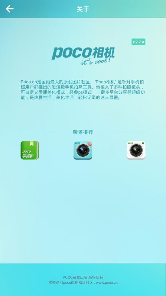 POCO相机图1
