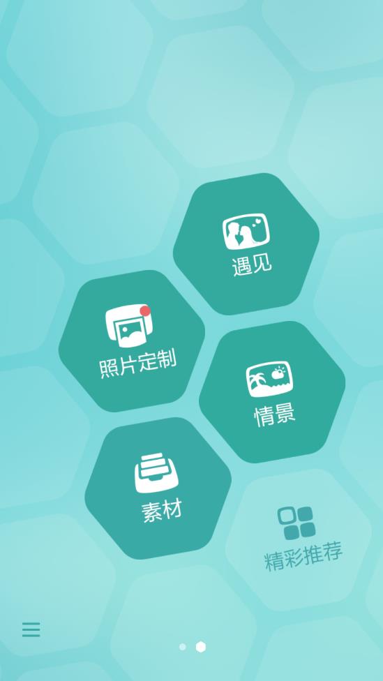 POCO相机图3