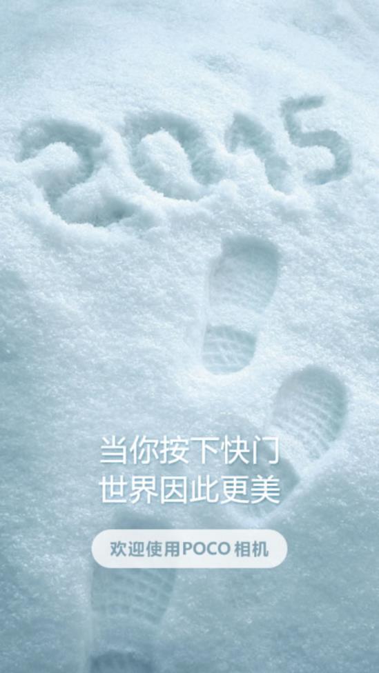 POCO相机图5