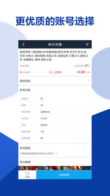 虚贝租号图1
