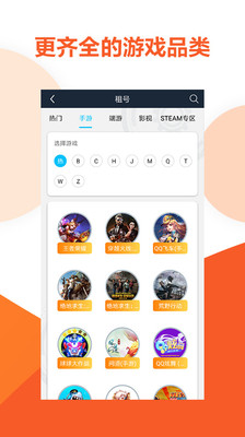 虚贝租号图3